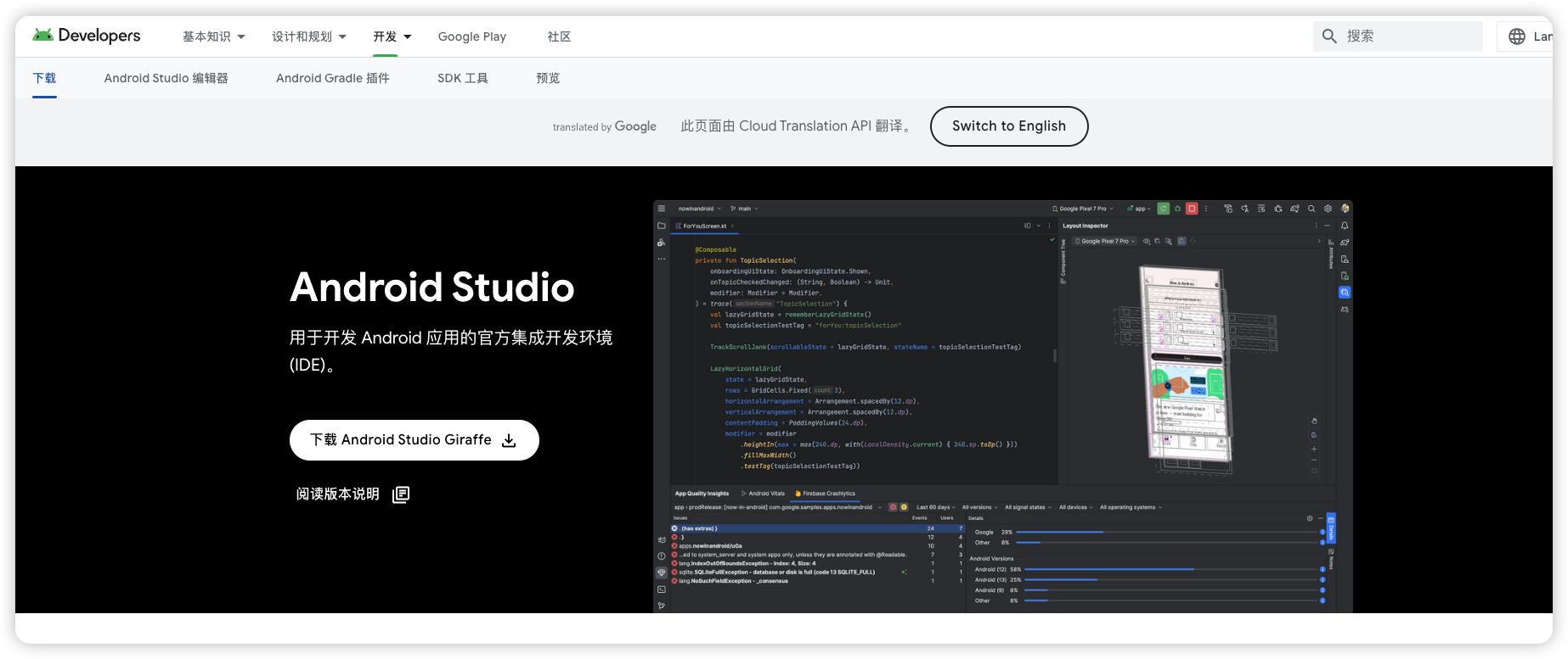 Android Studio下载 Android Studio下载